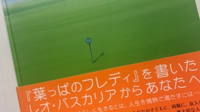 毎日が大切な日