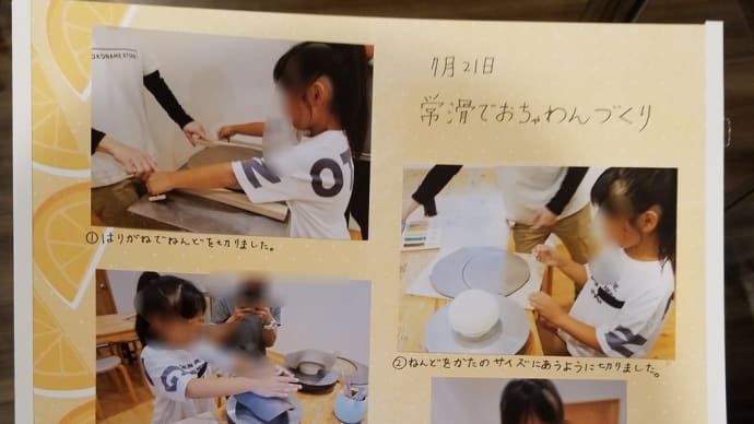 おうちクロップ②
