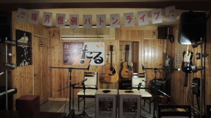 『バトンライブⅡ』<第61回>終了(^^)/