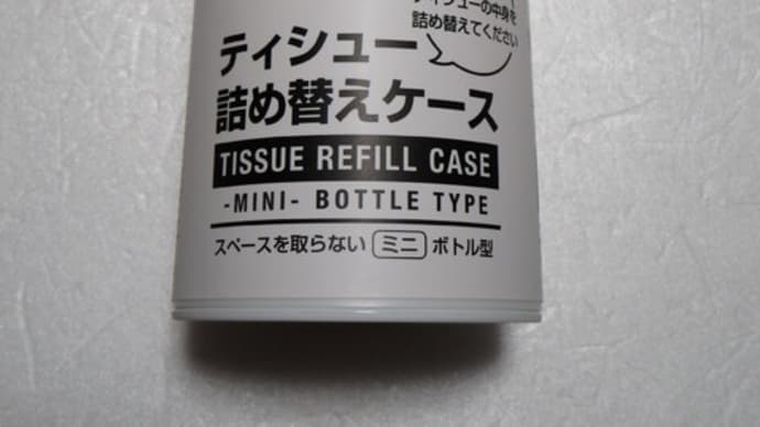 seria ティッシュ詰め替えケース