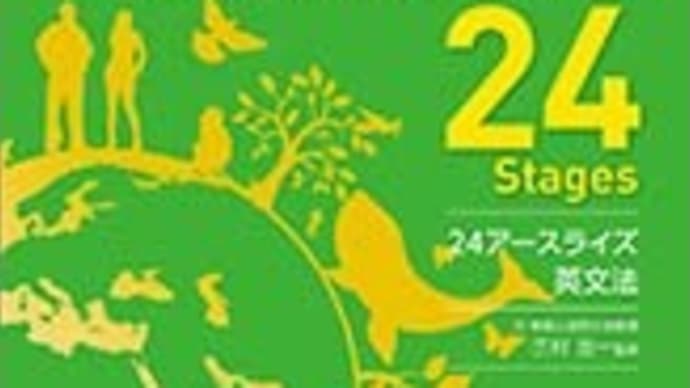 4/15火:B高校の「英文法アースライズ」去年は没収されていた別冊解答が今年は、、、