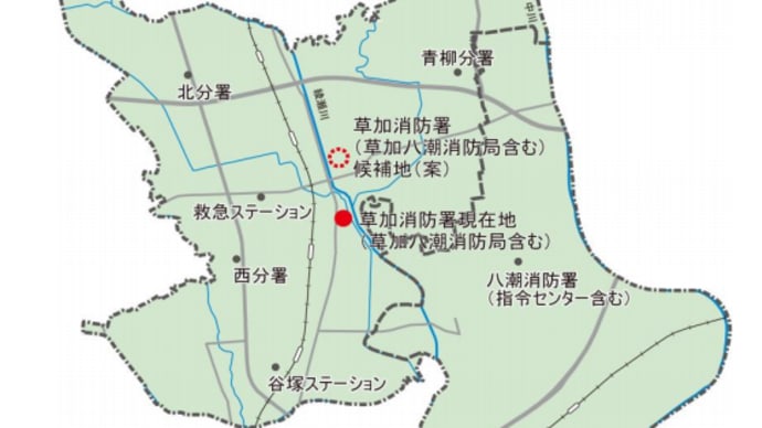 草加八潮消防組合の整備計画①重点事業
