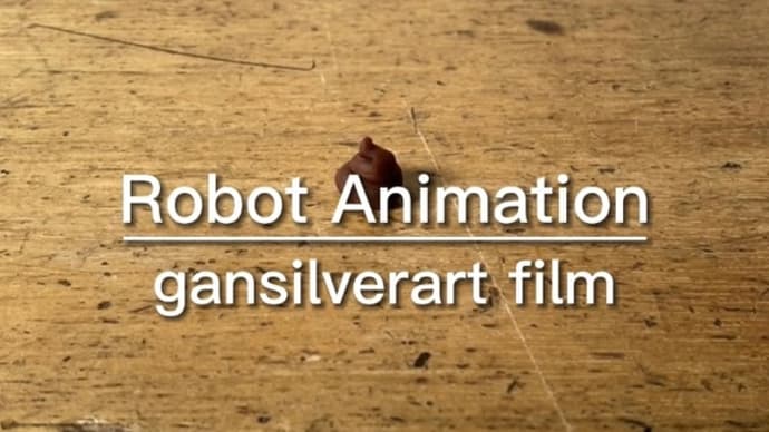 Robot Animation『内容クサイけど…この動画うんがつきます!』
