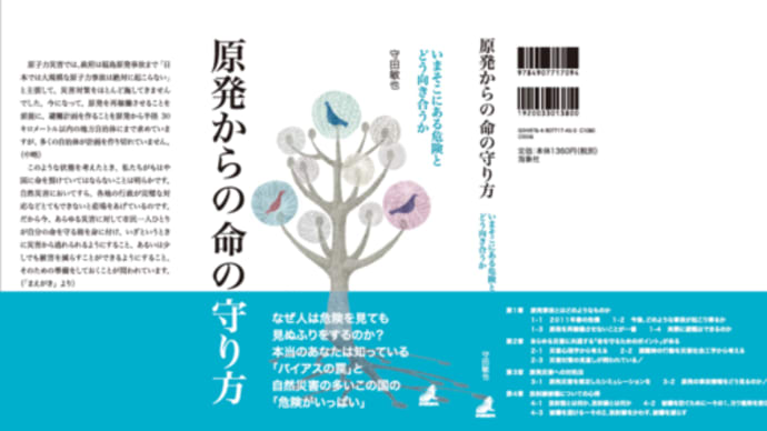 明日に向けて(2501)核なき未来に向けて!活動への支援をお願いします。~「明日に向けて」連載2500回越えに際して~