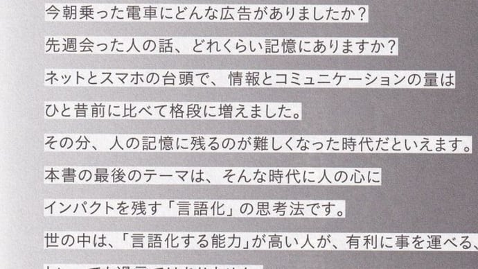 出来る人はすぐ電話してくる人を嫌う