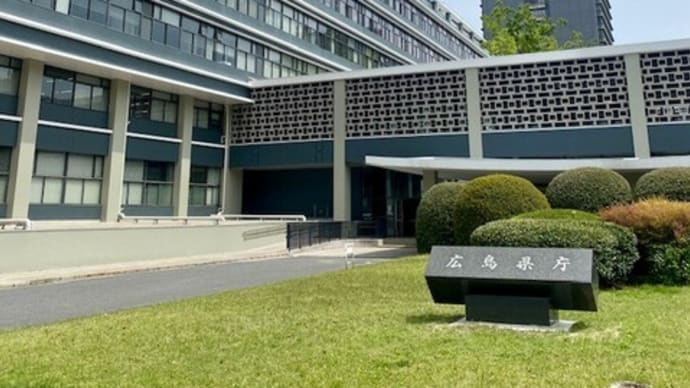 積極果敢な取り組み・広島県視察