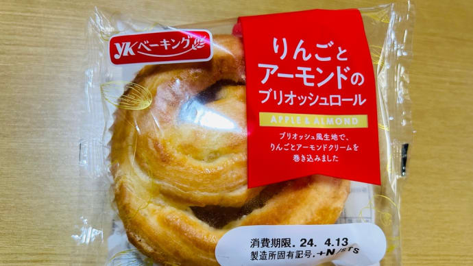 菓子パン大好き・・・ykベーカリー「りんごとアーモンドのブリオッシュロール」(o^^o)