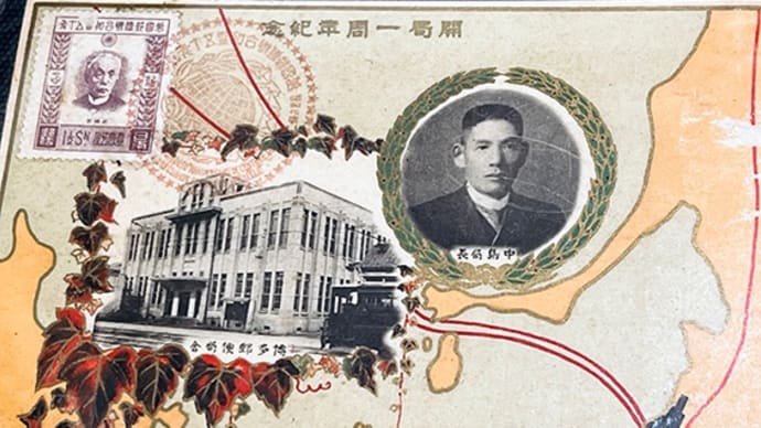 博多郵便局100周年