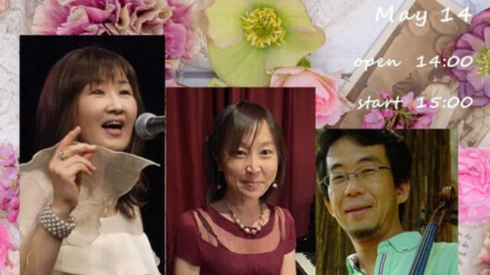 【ライブのお知らせ】5/14(土)昼:大阪豊中『アビリーン』にて、クレールです♬