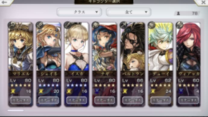 ヒーラーもう1人欲しいです…
