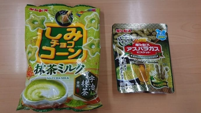 ギンビス抹茶コンビ