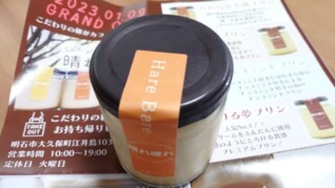 晴れ晴れ