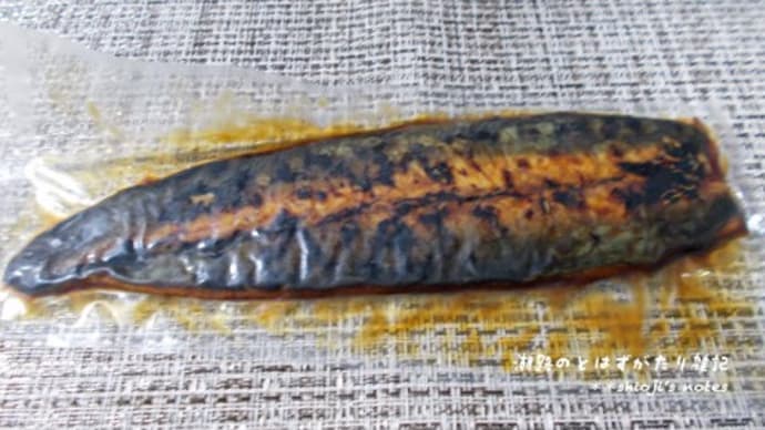 浜名湖産でした
