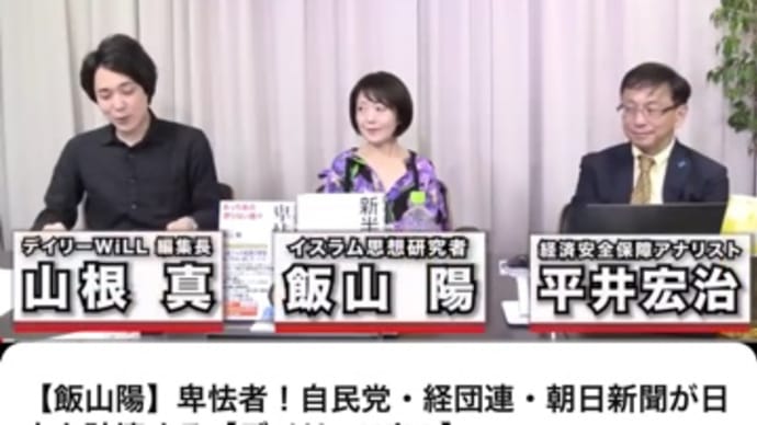 新たな育成就労制度が参院で可決してしまったが。