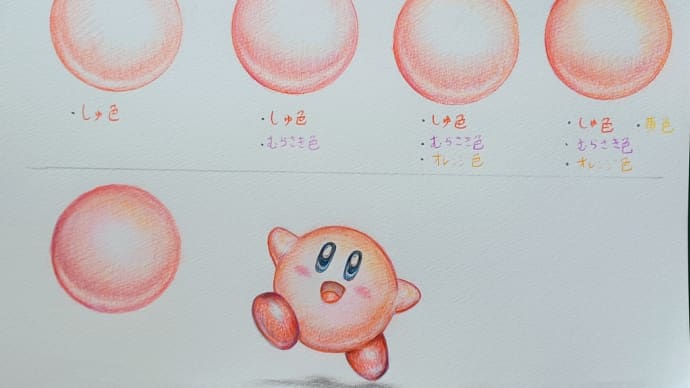 ピンクのキャラクターを描いてみましょう!