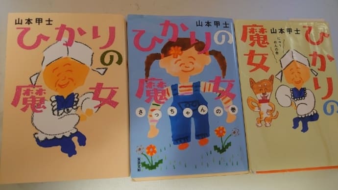 立禅・・ひかりの魔女より