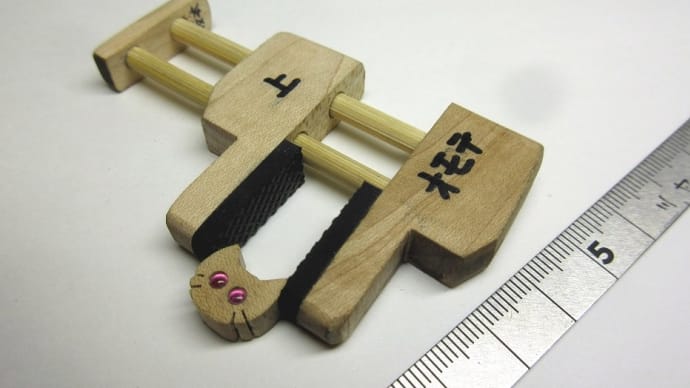 小さいパーツを固定する工具