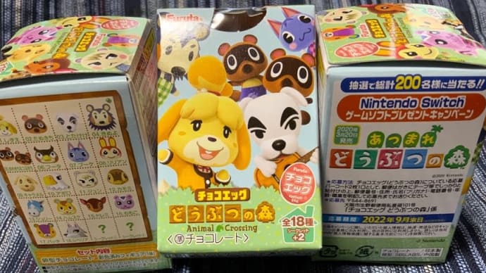 ヤツらが帰って来たナリ‼︎
