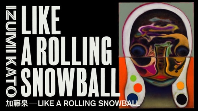 加藤泉 – LIKE A ROLLING SNOWBALL at 原美術館