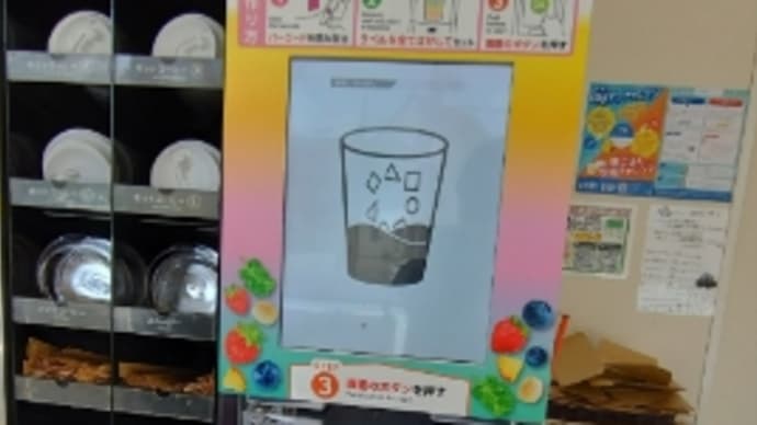 ★セブンカフェ スムージー