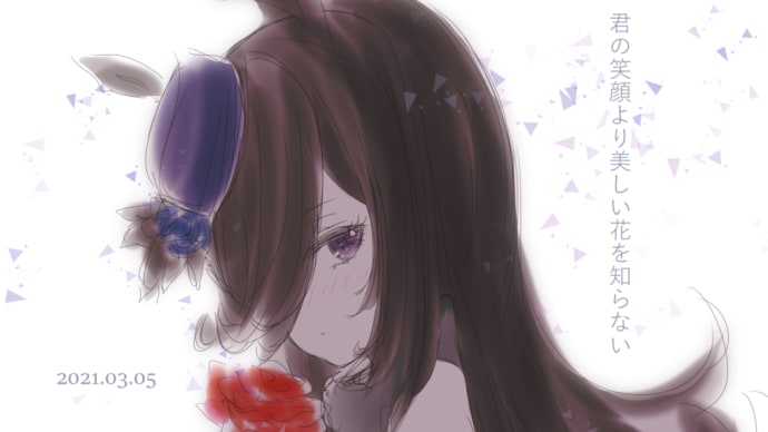 ライスシャワーちゃんのお誕生日(3/5)