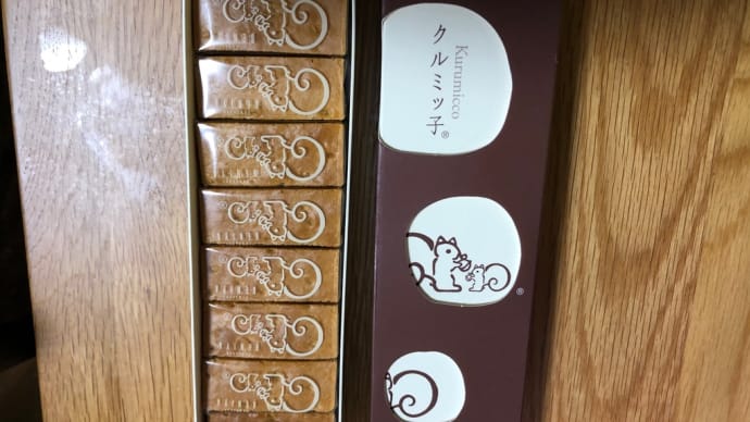 クルミがぎっしり、美味しい「クルミッ子」