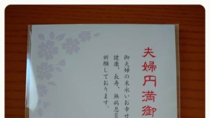おめでとう🎉