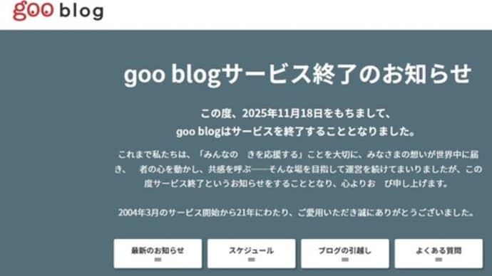 ブログ