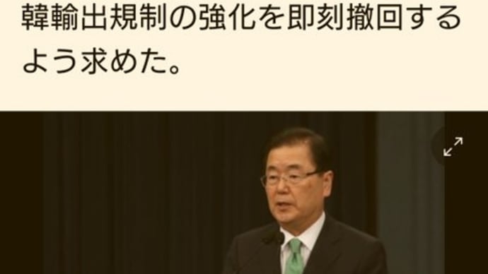 [〔回顧録〕日本にのみ歩み寄りを求める韓国の財閥輸出依存型資本主義 ]