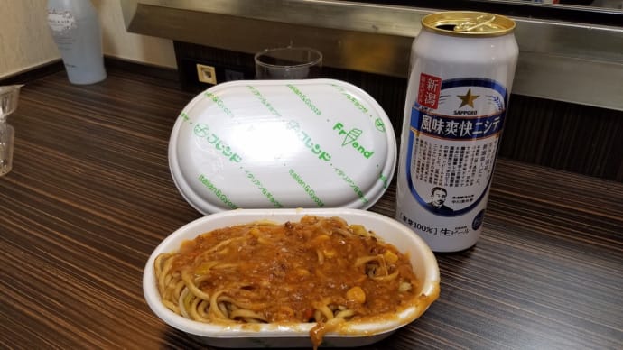 長岡ご当地B級グルメかつソウルフードのフレンド製造「イタリアン」美味