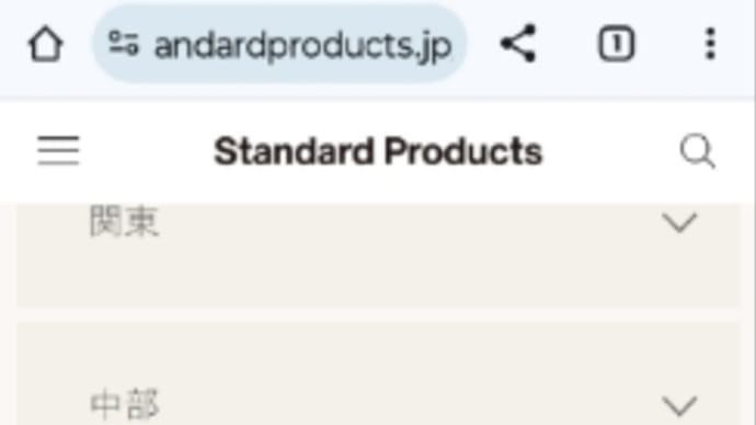 ★Standard Products