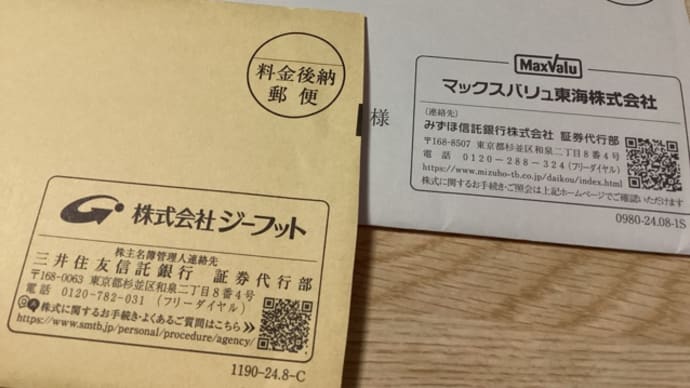 マックスバリュ東海&ジーフット(^。^)株主優待