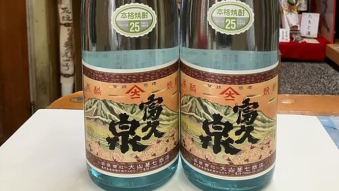 ガツンと芋焼酎入荷しました。