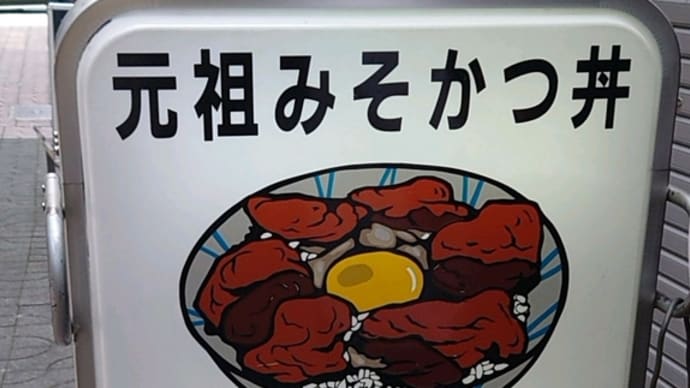 スイッチ行脚 その漆