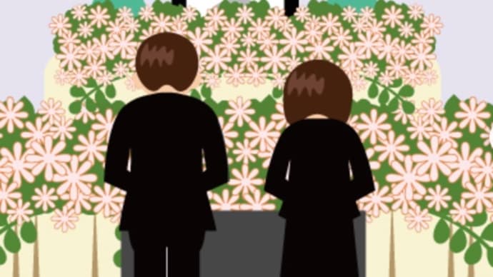 お悔やみ