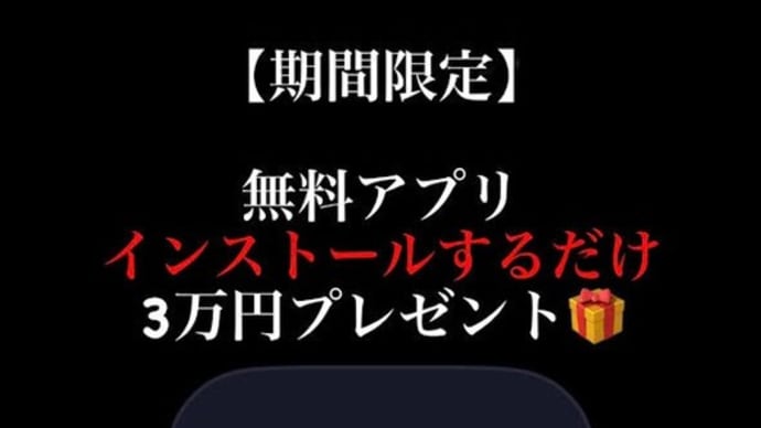 簡単に自宅で３万円の報酬がもらえます！