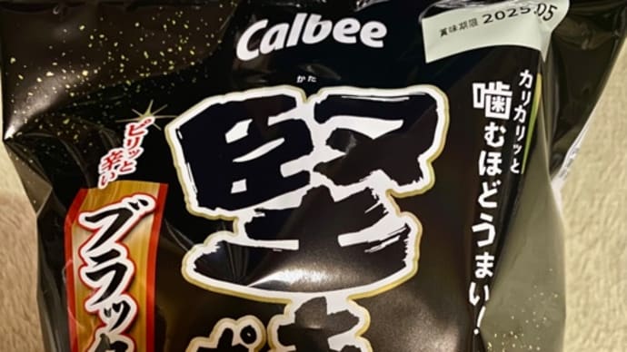 Calbee♪堅揚げポテトお買い物(*^^*ゞ