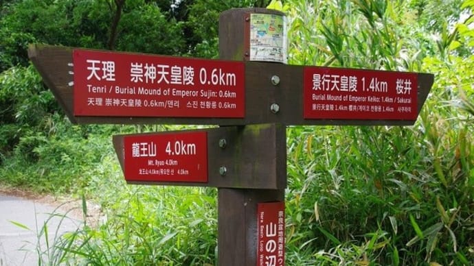 山の辺の道から室生湖へ