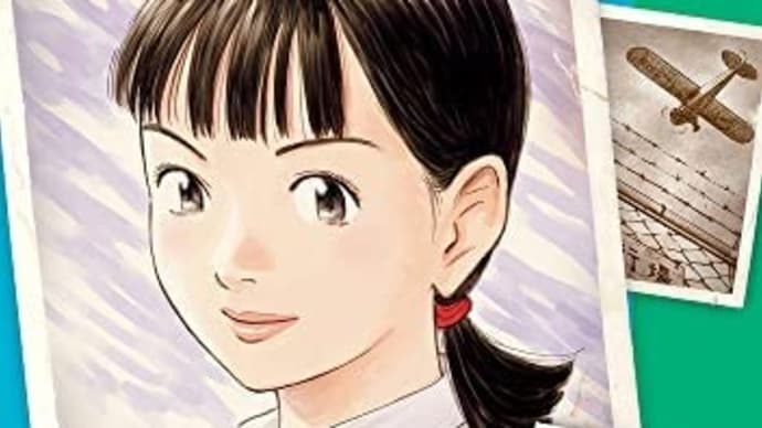 『Review : あさドラ!第6巻···』