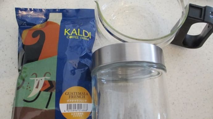 カルディコーヒーで初めてのコーヒーを飲んでみた感想レビュー