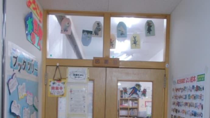 【いちねんせいのみなさんへ】としょしつは どんなところ?