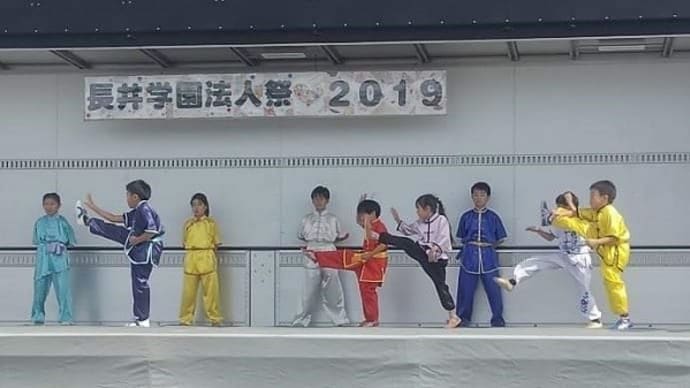 長井学園法人祭