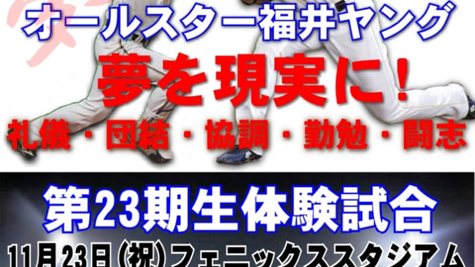 兵庫伊丹大会開会式・・・入場行進は!