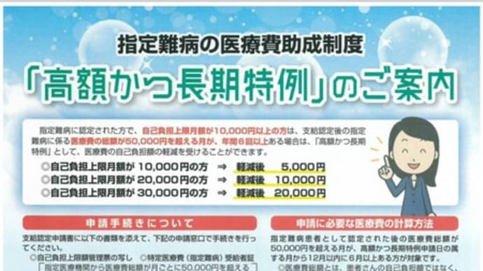 更新手続き完了