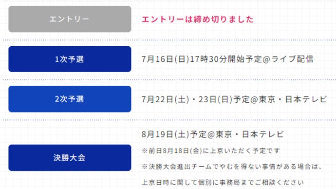 高校生クイズ 第11回 この頃の高校生は純粋だった 😊🌈生まれて死ぬまで 誰かが決めているのかも😢😮🌊南海トラフ地震 1946 年