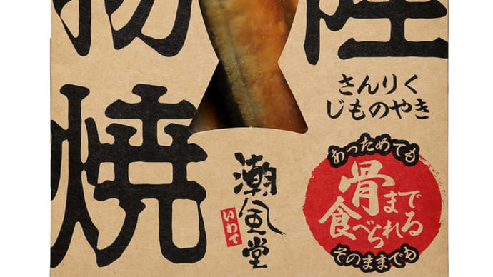 TRS食品さんが「うめぇ」と言うのなら!