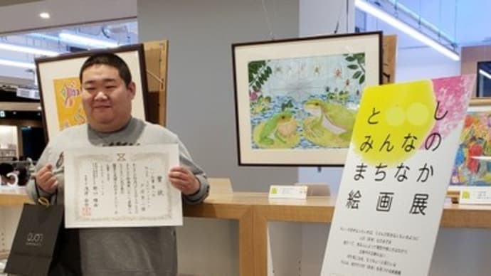 みんなのまちなか絵画展の小さな表彰式