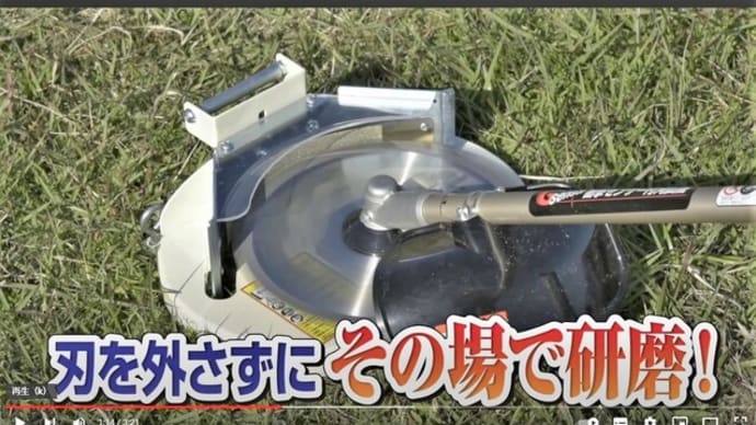刈払機のチップソー研ぎ器