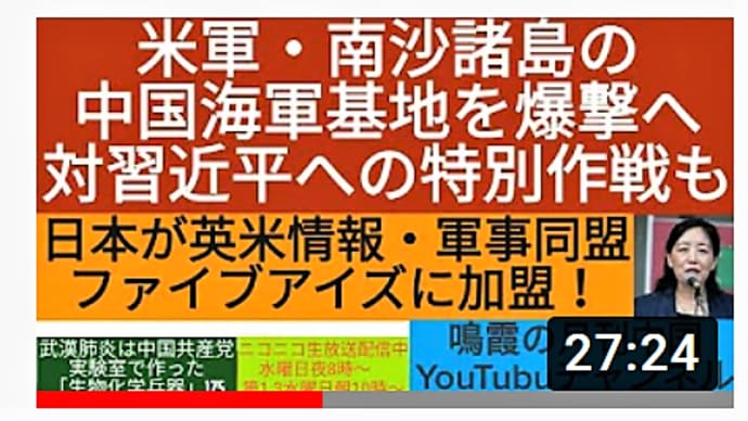 米軍・南沙諸島の中国海軍基地を爆撃へ