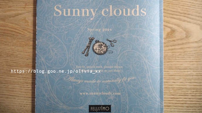 フェリシモカタログ「Sunny clouds サニークラウズ」2024年春号ピックアップ